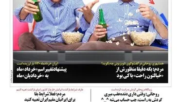 اینم محبوب‌ترین تفریح ایرانی‌ها!