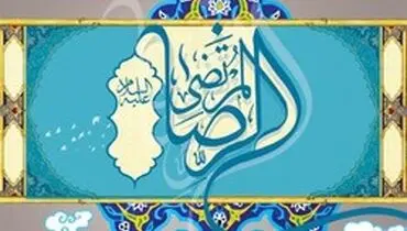 در شب ولادت امام رضا (ع) هیئت‌کجا‌ برویم؟