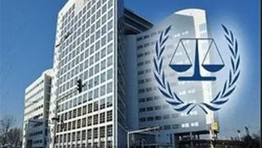 هشدار لاهه به آمریکا درباره تحریم‌های ایران