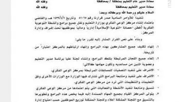 دروس اسلامی در مدارس عربستان حذف شد