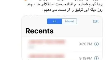 پست جالب مازیار ناظمی در فضای مجازی