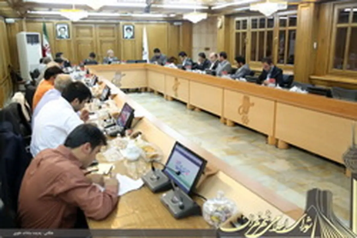 بررسی رویکردهای اقتصادی برنامه سوم شهرداری تهران در کمیته اقتصاد شورای شهر تهران