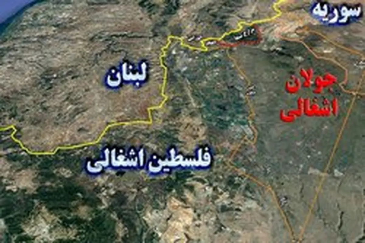 آژیر خطر در جولان اشغالی به صدا درآمد