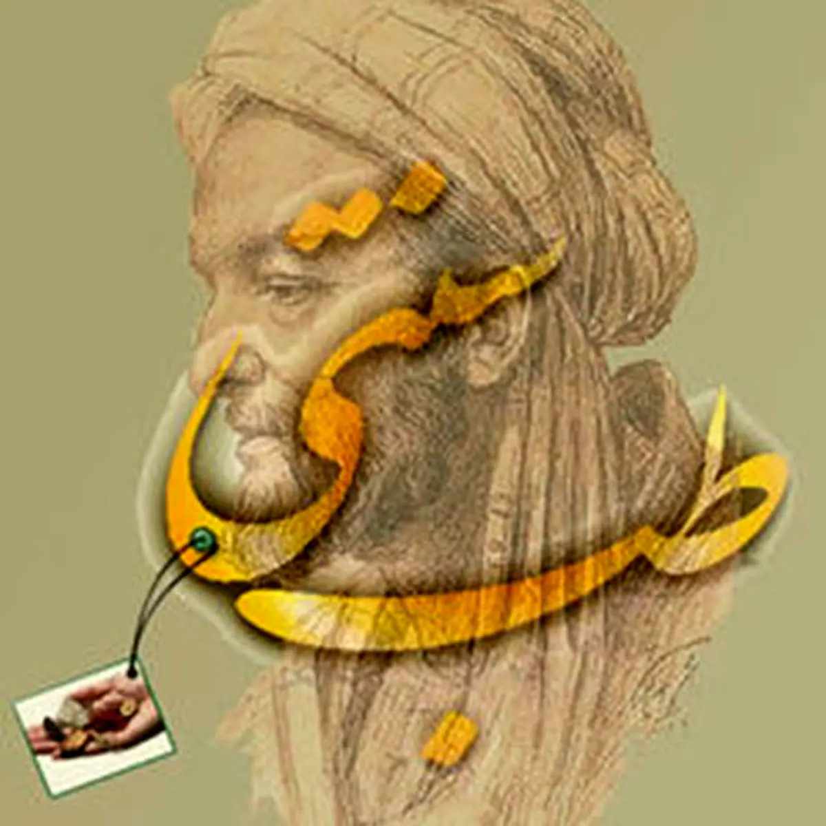 عفونت خود را به روش ابن سینا درمان کنید