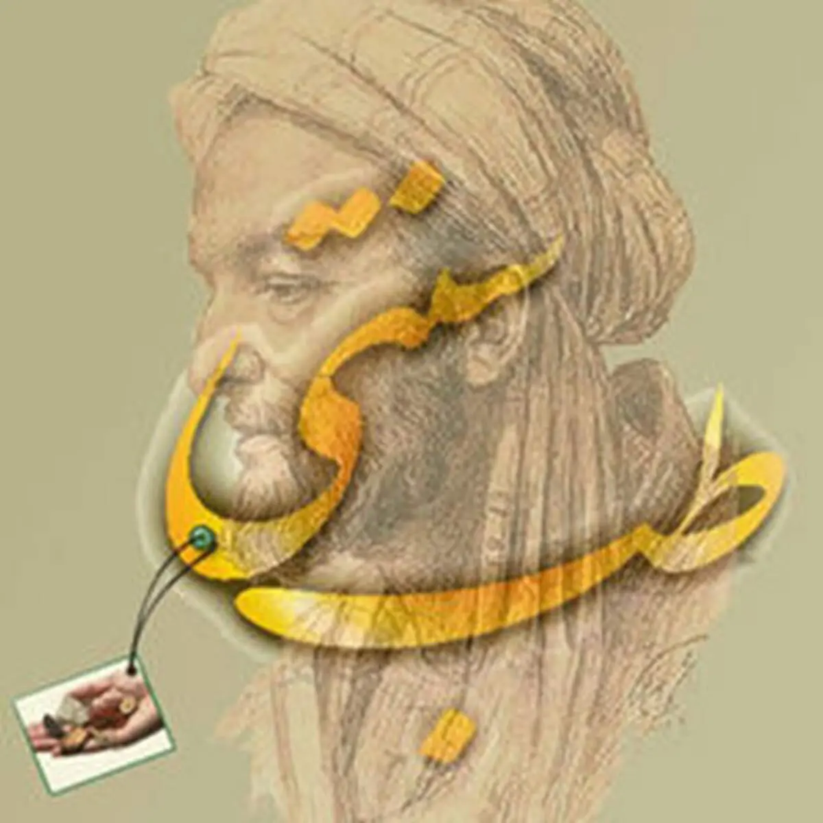 عفونت خود را به روش ابن سینا درمان کنید