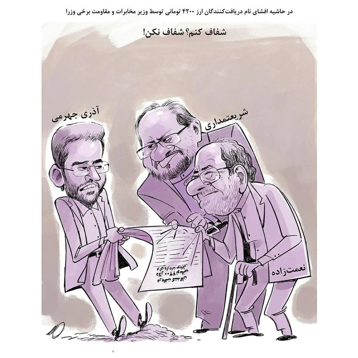 پشتپرده دعوای یک وزیر با وزیر دیگر!