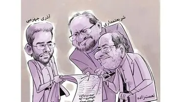 پشت‌پرده دعوای یک وزیر با وزیر دیگر!
