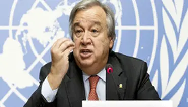 «گوترش» درباره مشکلات مالی سازمان ملل هشدار داد
