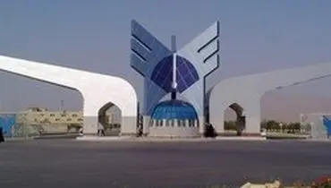 امروز آخرین مهلت ویرایش و انتخاب رشته ارشد دانشگاه آزاد