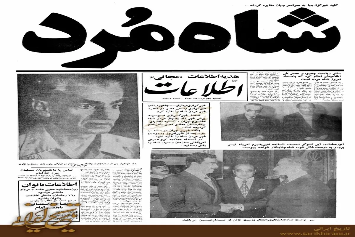 وقتی که شاه مُرد / بازخوانی بازتاب درگذشت محمدرضا پهلوی در ایران