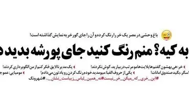 تبدیل پراید به پورشه ! +عکس