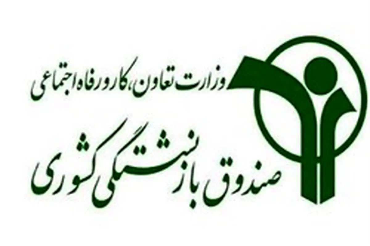 کدام قشر بیشترین حقوق بازنشستگی را میگیرند؟