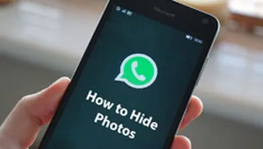 ترفندی برای پنهان کردن تصاویر دانلود شده در واتس اپ