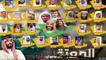 عربستان محاکمه مخفیانه زندانیان را آغاز کرده است