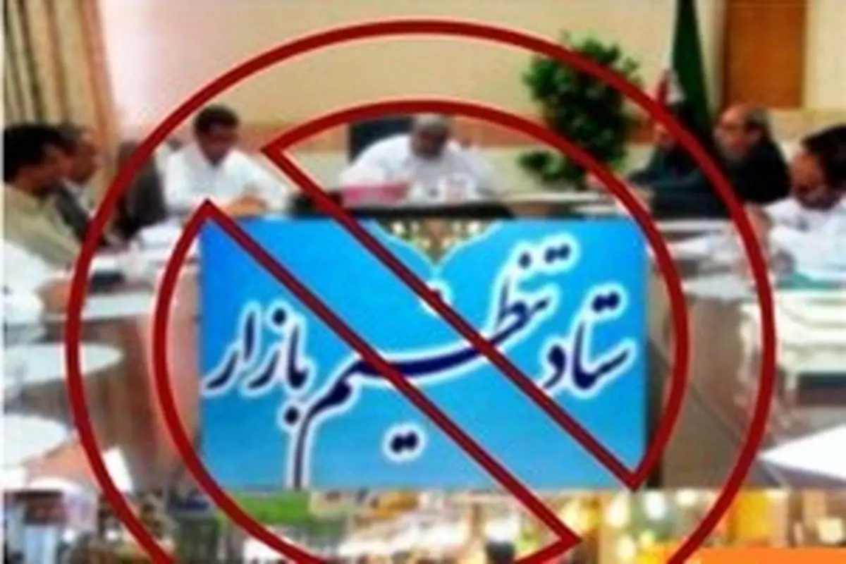 الصاق برچسب قیمت روی کالاها الزامی شد +سند