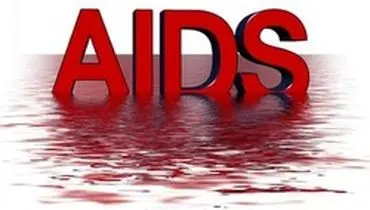 آخرین آمار ابتلا به ایدز در کشور