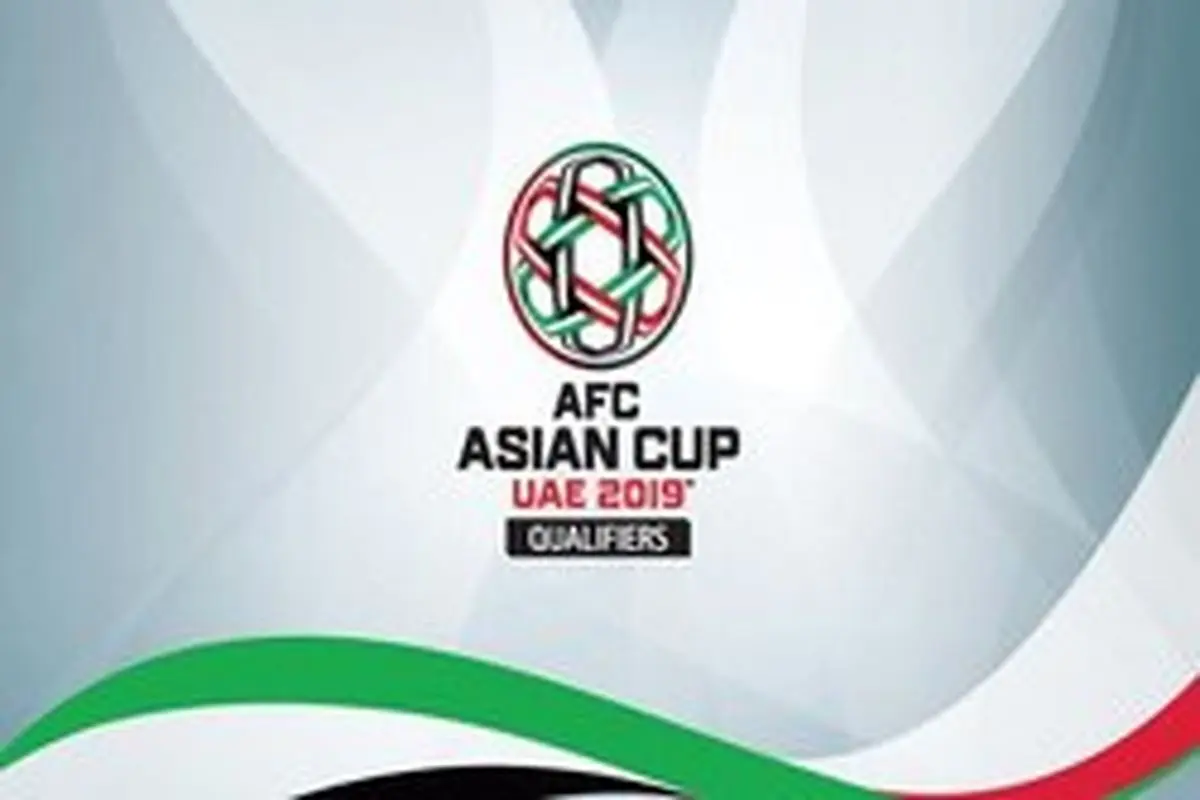 آغاز بلیت فروشی جام ملت‌های ۲۰۱۹ آسیا