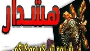 آخرین آمار از قربانیان تب کریمه کنگو