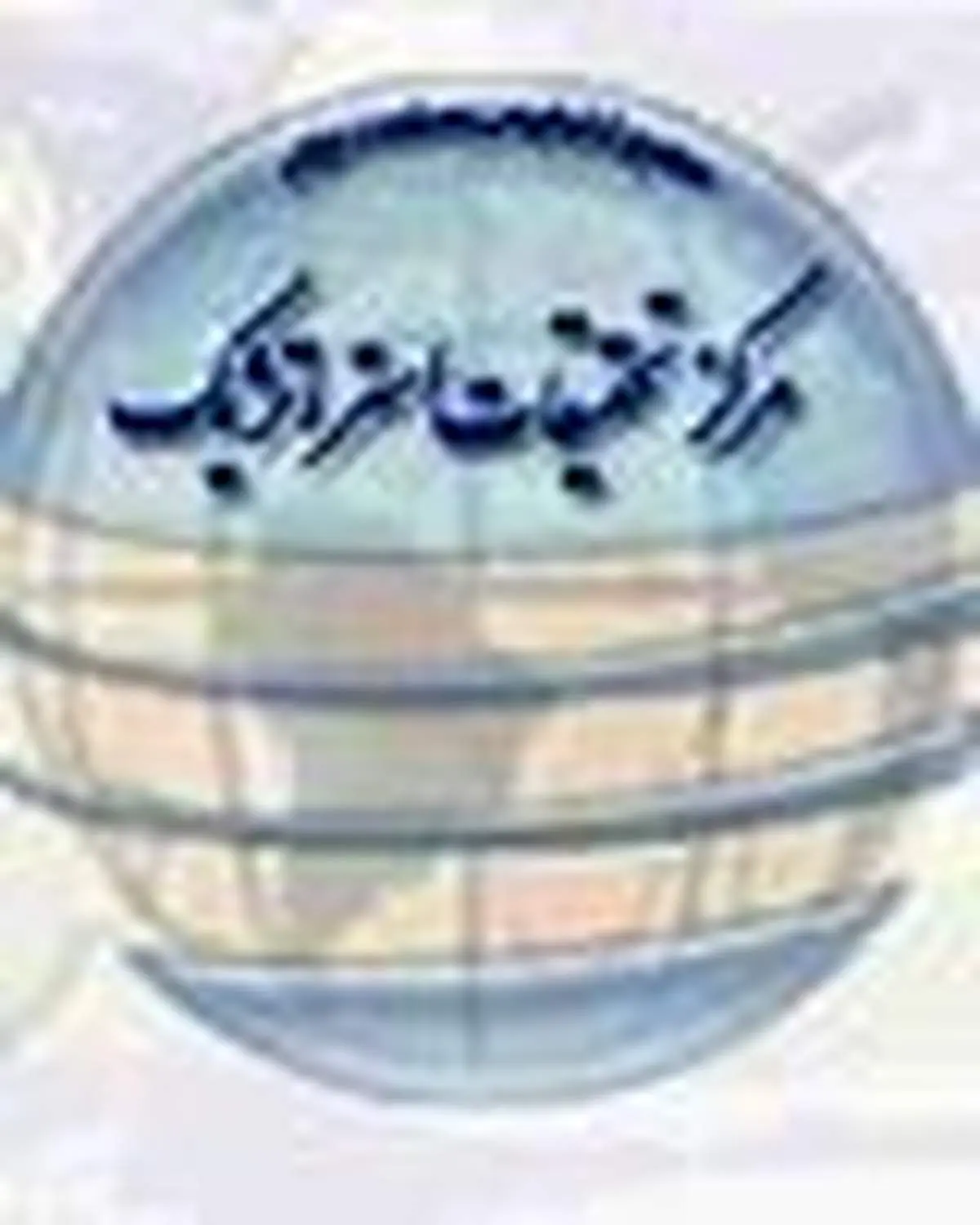 " موسیقی زیرزمینی" در مرکز استراتژیک مجمع تشخیص مصلحت نظام