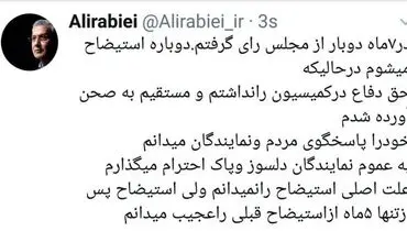 واکنش  ربیعی به استیضاحش
