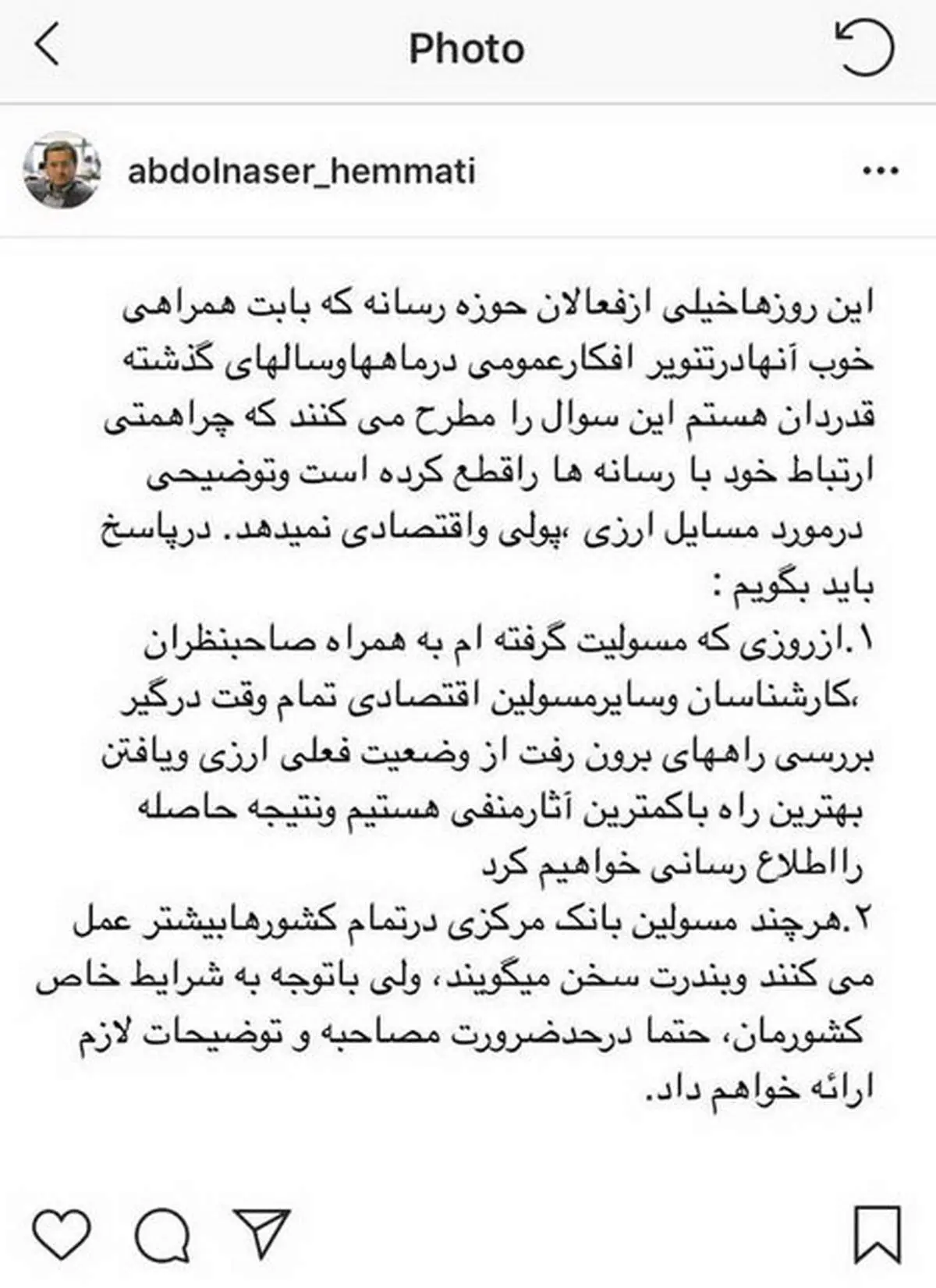 دلیل سکوت عبدالناصر همتی از زبان خودش