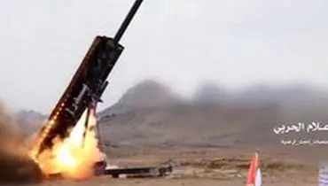 حمله موشکی نیروهای یمن به جنوب عربستان