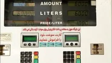 پرونده گران‌شدن بنزین بسته شد