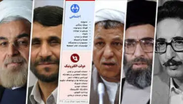 روسای جمهور ایران در مراسم تحلیف چه گفتند؟