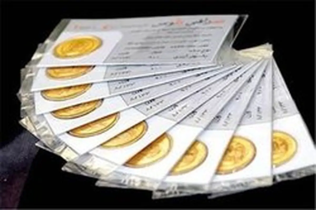 ریزش قیمت انواع سکه در بازار آزاد