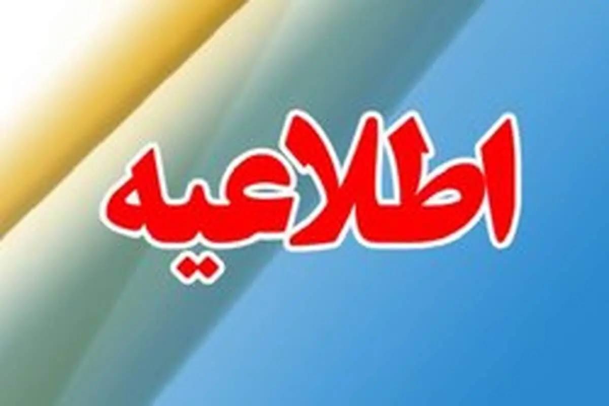 مسیرهای منتهی به گوهردشت مسدود شد