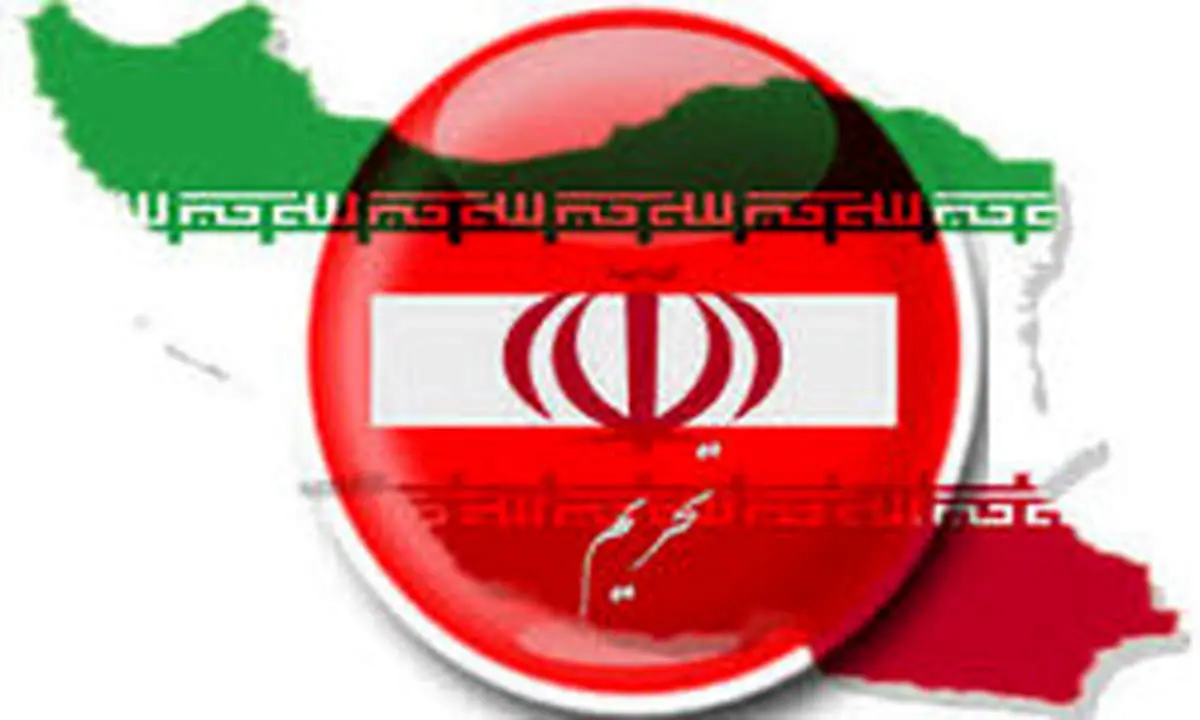 بازگشت اولین مرحله از تحریمها علیه ایران از فردا