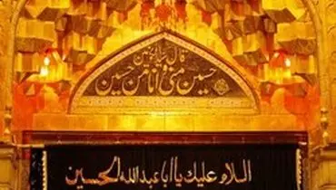 اعلام آخرین مهلت ثبت نام عتبات دانشگاهیان