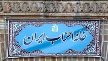 اعلام زمان پرداخت یارانه سالانه احزاب