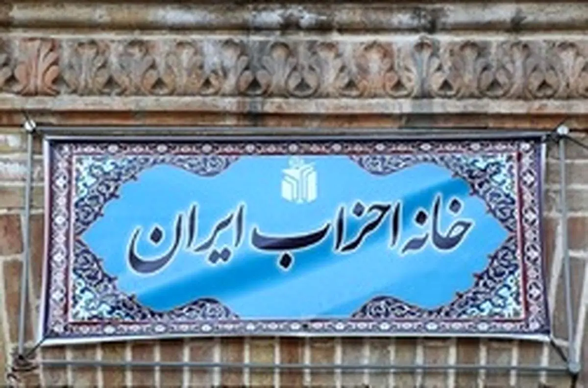 اعلام زمان پرداخت یارانه سالانه احزاب