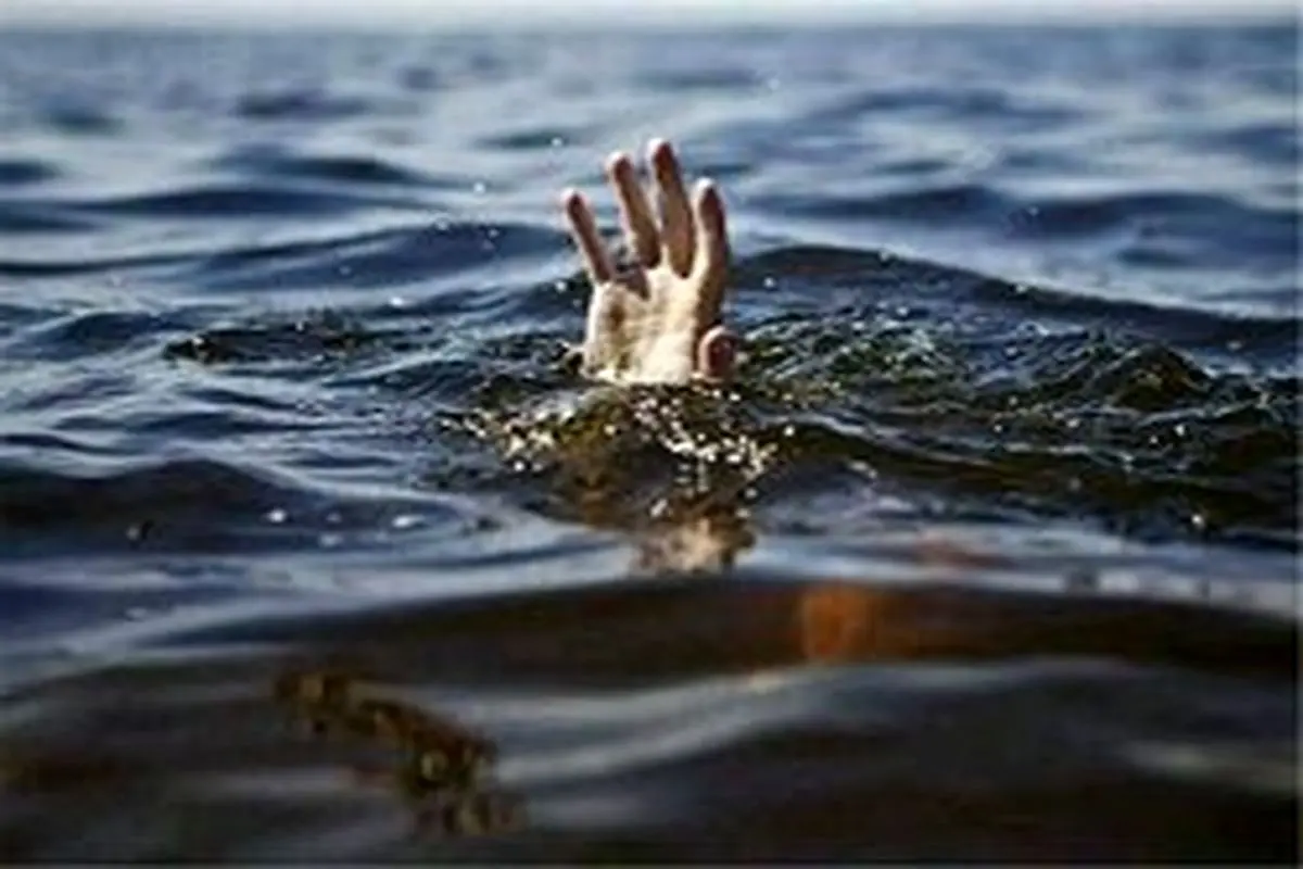 جوان ۱۷ ساله در آبشار «افرینه» غرق شد