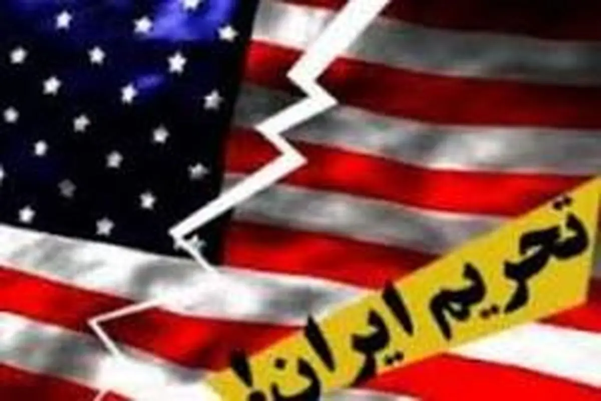 جزئیات ازسرگیری تحریم‌های آمریکا علیه ایران