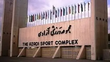 اخراج ۶ کارگر از بزرگترین مجموعه ورزشی ایران