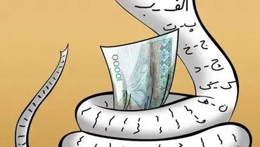لیست سیاه متخلفان ارزی!/کاریکاتور