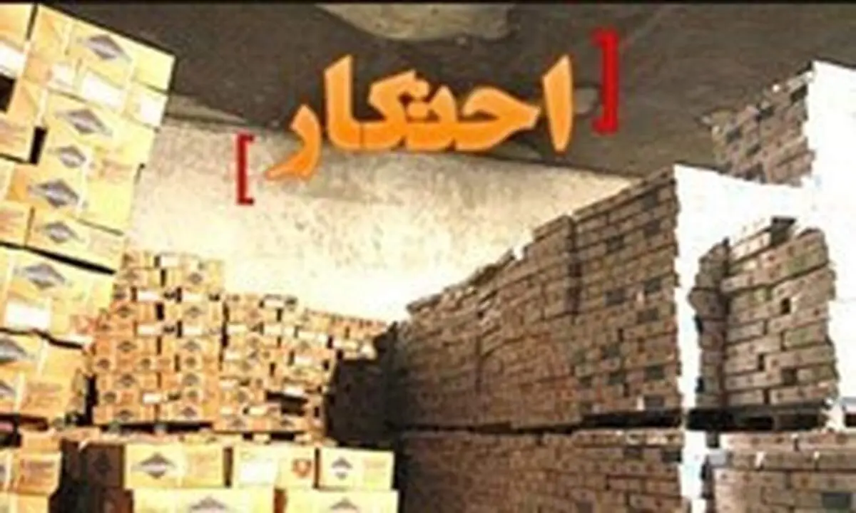 چند انبار احتکار کالا در فارس کشف شد