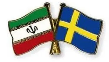 کاهش فعالیت شرکت‌های سوئدی در ایران