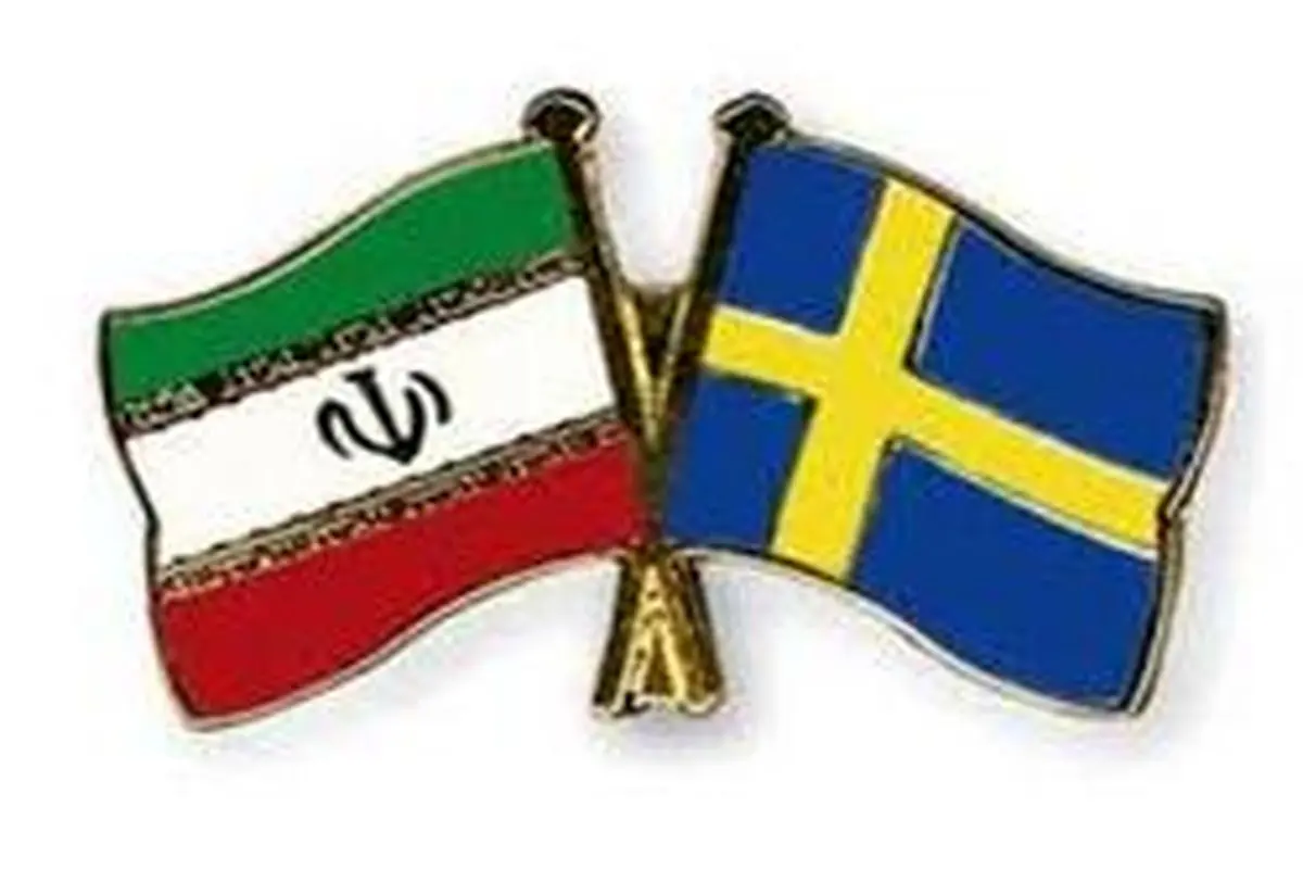 کاهش فعالیت شرکت‌های سوئدی در ایران