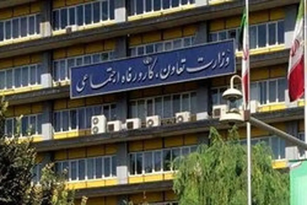 دو فوریت تفکیک وزارت تعاون در مجلس رد شد