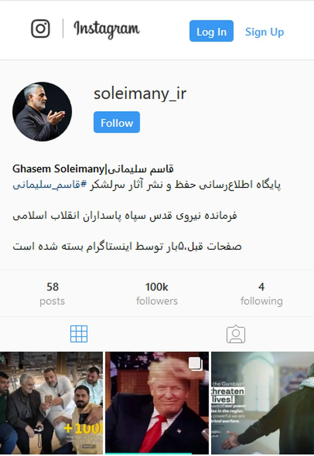 اینستاگرام سردار سلیمانی صدهزارتایی شد +عکس
