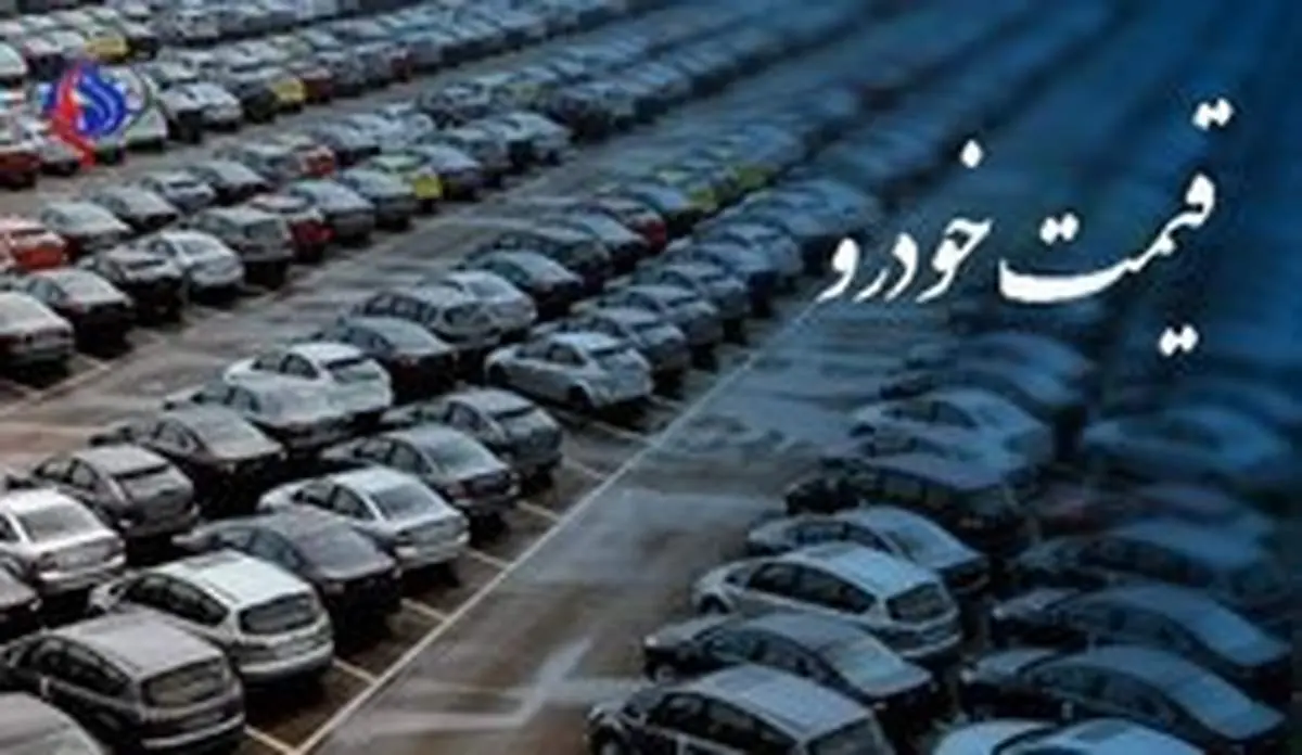 «مزدا۳» ۲۴۵ میلیون تومان شد