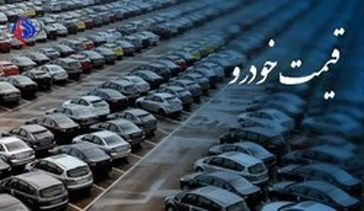 «مزدا۳» ۲۴۵ میلیون تومان شد