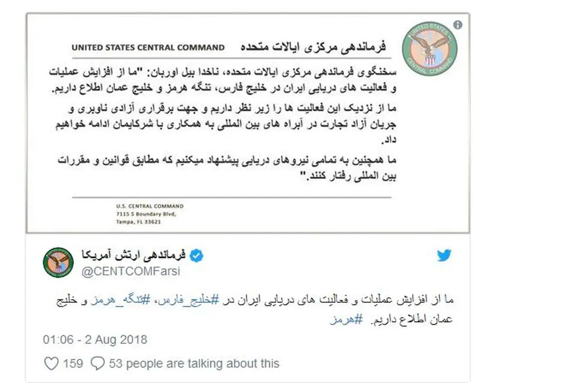 هشدار پنتاگون درباره افزایش فعالیتهای دریایی ایران در خلیج فارس