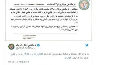 هشدار پنتاگون درباره افزایش فعالیتهای دریایی ایران در خلیج فارس