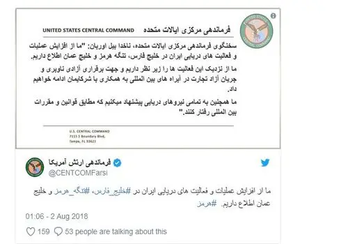 ارزیابی پنتاگون ازمدت زمان پاکسازی تنگه هرمز از مین های دریایی