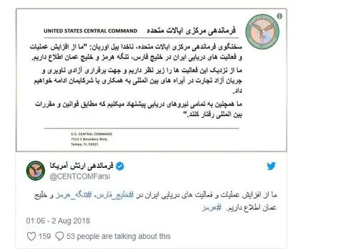 ارزیابی پنتاگون ازمدت زمان پاکسازی تنگه هرمز از مین های دریایی