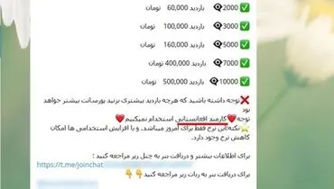 حقوق بالا در فضای مجازی! +عکس